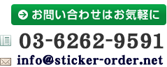 お問い合わせはお気軽に